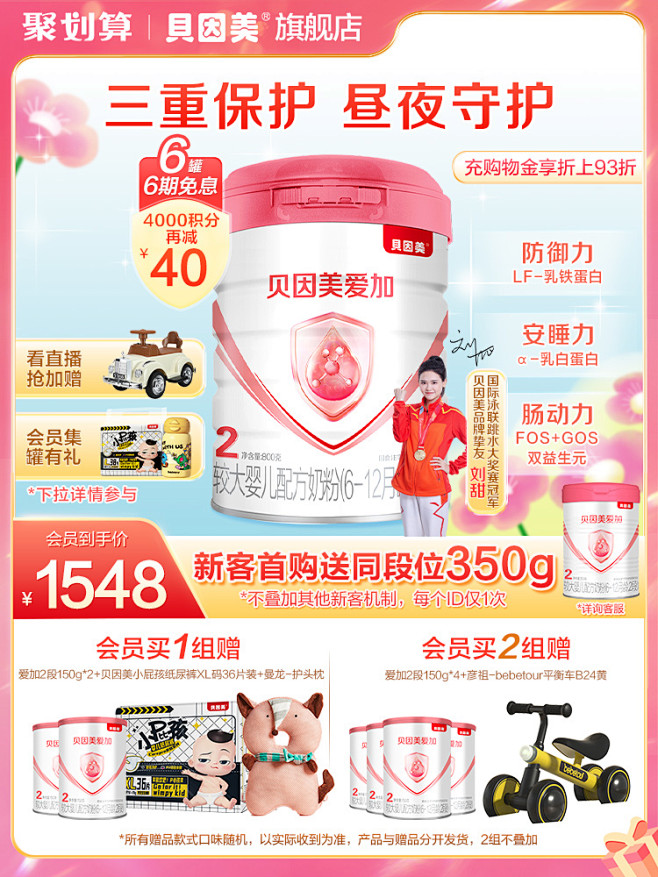 奶粉主图 (30)