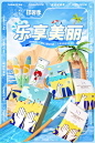 狂暑季kv