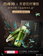                                                                                                                                         花丝，是用不同粗细的金银丝，通过掐、填、攒、焊、堆、垒、织、编进行造型的工艺，被誉为丝的堆垒艺术，“燕京八绝”之一。由春秋战国时期的细金工艺演变至今，这门复杂的手艺几近失传。百雀羚邀你#邂逅花丝致敬匠心#，联手@天猫 推出“金雀衔丝”高定