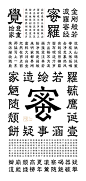 正刻楷隶 : 《正刻楷隶》第九届『方正奖』字体设计大赛，中文专业组优秀奖作品正刻楷隶字体结构参考传统隶书结构，将书写楷书的运笔融入其中，正、俊、雅的字体风格，笔画刚柔并济，内敛、庄重，透着书卷的雅致及力量感，字体中宫偏小，不宜小字号排版，但字体重心居中，稳重，在大标题字应用方面表现突出，适用于文创产品、传统食品、农副产品等包装设计，以及艺术、品牌、文化传播的标题字。