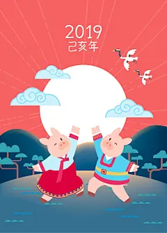 韩国可爱猪猪波光粼粼旭日东升树木高山2019新年手绘插图插画AI-淘宝网