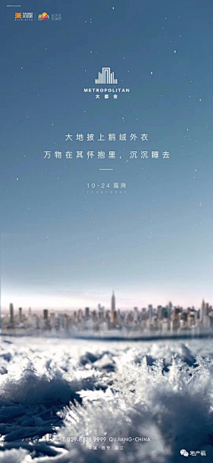 RoseAS采集到二十四节气/霜降