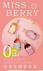 MissBerry贝瑞甜心纯发酵水果酒微醺低度女士甜酒四瓶甜心酒套装-tmall.com天猫
