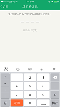 戀飛_85607采集到mob端界面