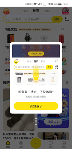 糙妹！采集到APP-弹窗系！