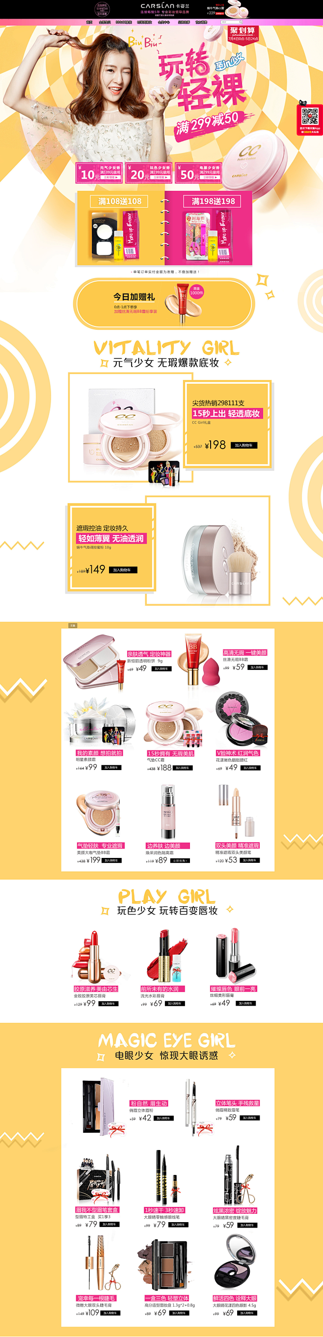 首页-卡姿兰官方旗舰店-天猫Tmall....