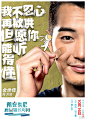 "陪安东尼"发创可贴版海报 王菲演唱"人间"歌词暖心 10月16日上映 – Mtime时光网