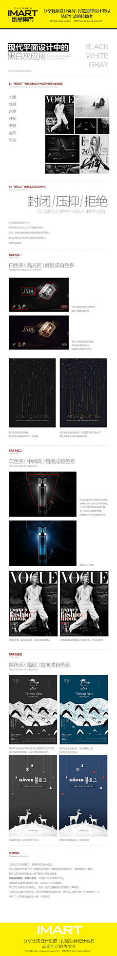 搁浅yisheng采集到设计技巧
