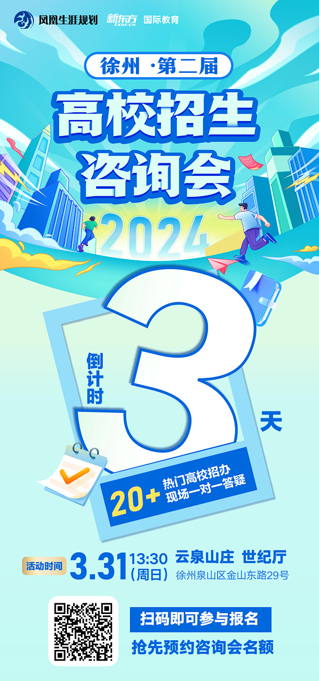 咨询会倒计时_画板 1
