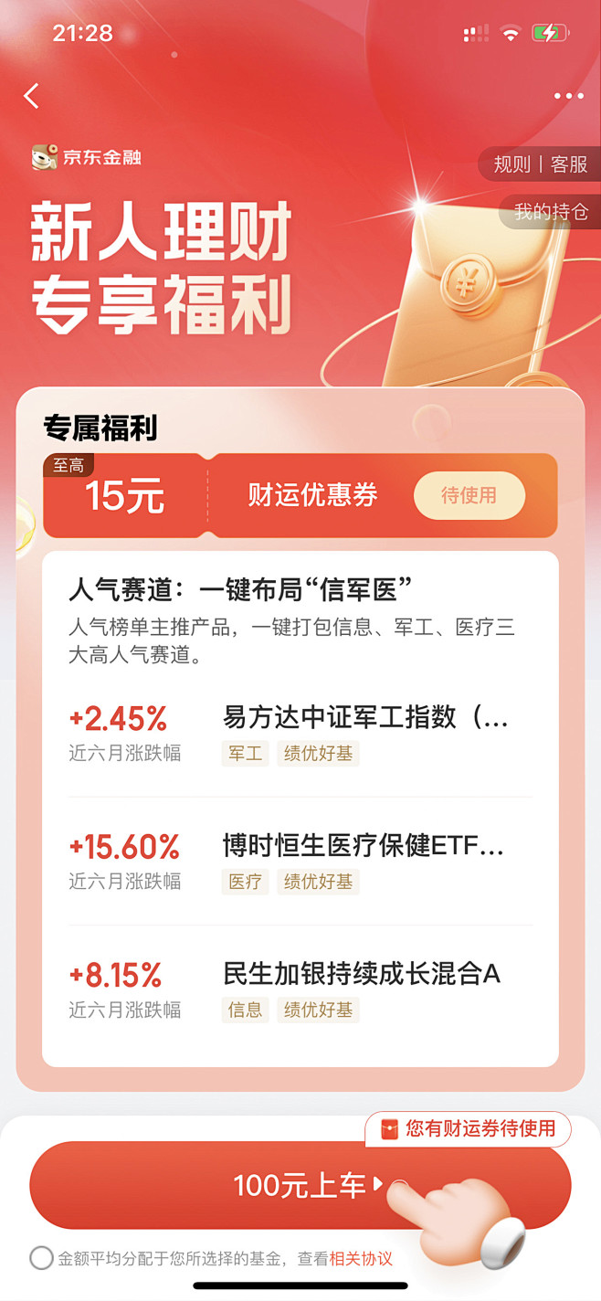 金融理财-美叶-08