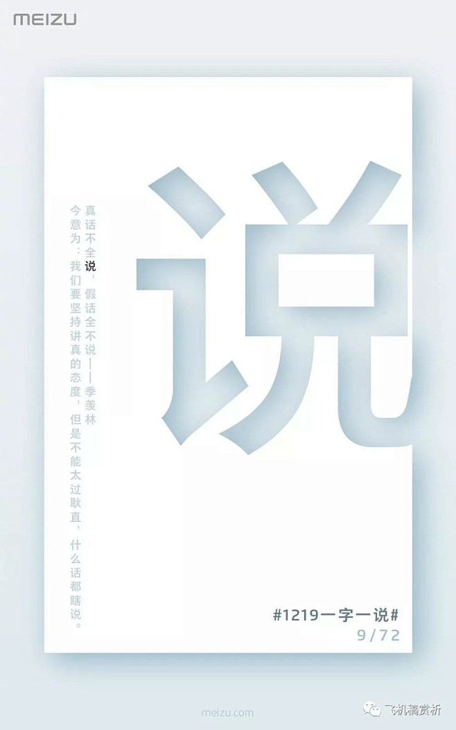 飞机稿赏析