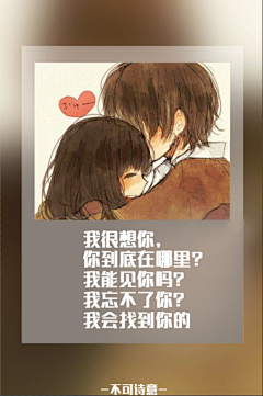 孜樱采集到三行情书