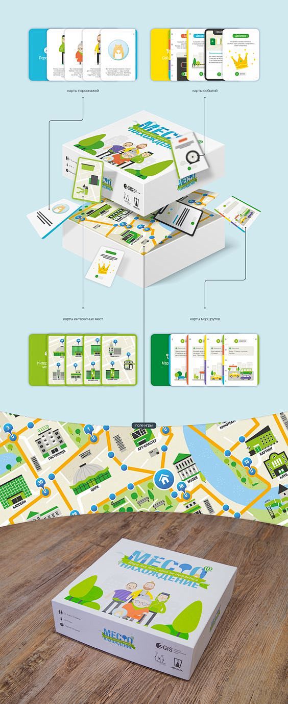 Game 2GIS on Behance