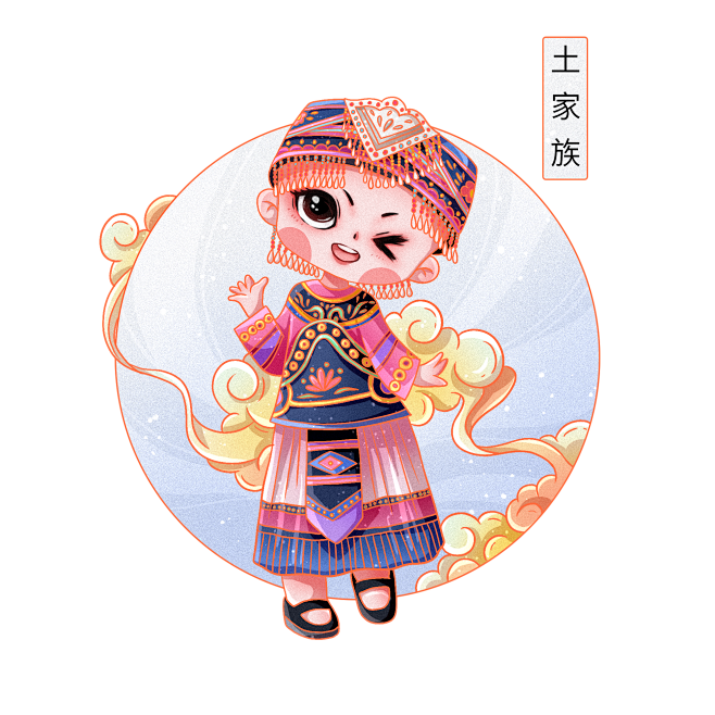 国潮风56个民族人物-土家族