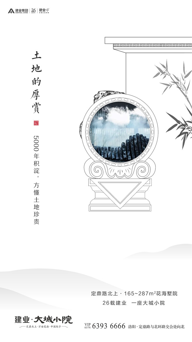 想想再'事业五部（建业·大城小院系列单图...