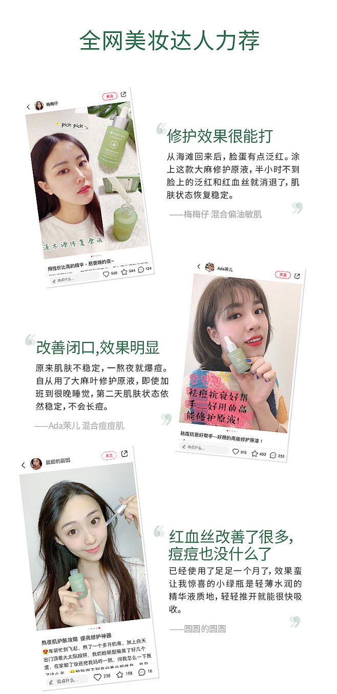 溪木源CBD大麻叶原液去淡化痘印痘疤痘坑...