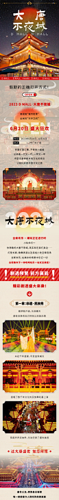 端午古风市集商业长图-源文件