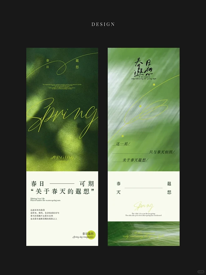 长图排版Vol.15｜“关于春天的遐想”简约设计 - 小红书-花瓣网