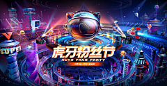 Q瑰意琦行采集到banner-三维立体