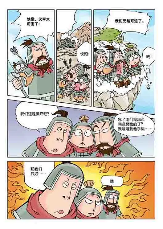 国学漫画兵家系列《三十六计》（三）(组图)-搜狐新闻-花瓣网