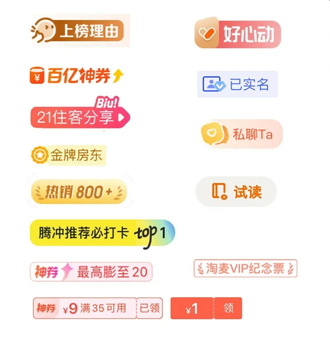 UI 标签-07-花瓣网