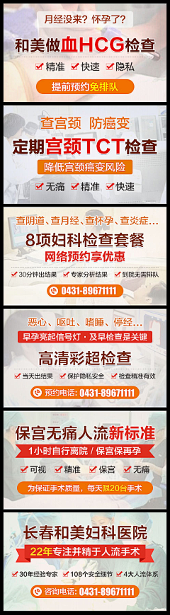 *w*采集到医疗手机站