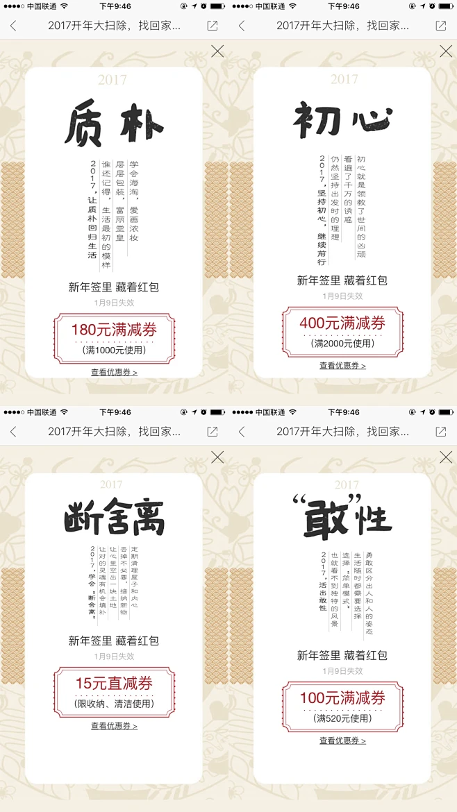 网易严选图片_无线端-【滑动H5】图片素材-花瓣网