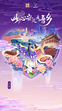 马云马化腾采集到超级符号