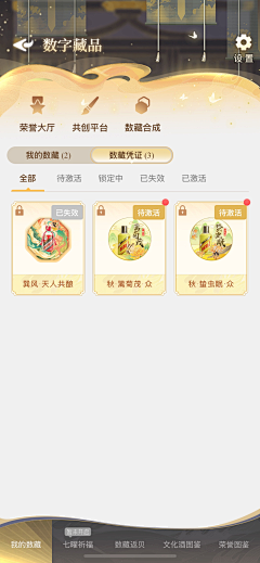 困成憨包了采集到UI（女性向）