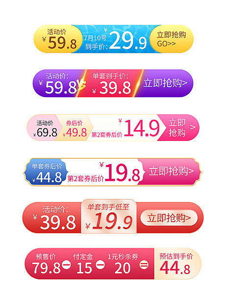 【源文件下载】UI设计 app 按钮 点...