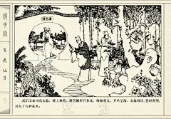 五万部经典连环画库珍藏版-镜花缘01百花仙子