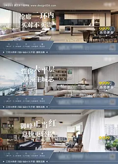 编号：20230915103744574【享设计】源文件下载-性价比价值海报合集