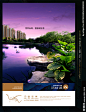 地产 房地产 房地产广告 湖景 大树 湖边 休憩 天鹅湖 花卉 小区 园林 景观 高档地产 地产户外 新中式 地产高炮 地产展板 地产围墙 地产围挡 地产单页 欧式地产 地产提案 地产招商 地产创意 地产报广 开盘广告 OPEN 唯美地产 商业地产 家族传承 高端地产 地产报纸 地产设计 地产意境图