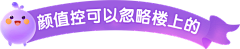 Baroquer采集到素材-道具