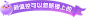 玩转八月新版本-欢乐球吃球-腾讯游戏