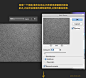 PS制作质感磨砂背景_PS实例教程_三联