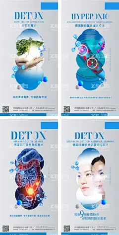 大健康  - 源文件下载【酷图网】海报,医疗,大健康,产品,创意,