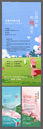 地产花卉海报-源文件【享设计】