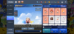 游小诗LuckyBird采集到游戏-冒险岛·枫之传说·手游