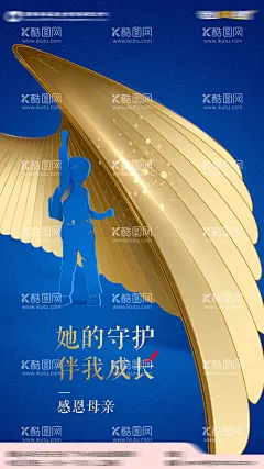 儿童节海报  - 源文件下载【酷图网】孩子,守护,成长,翅膀,呵护,