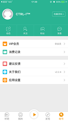 _僵尸粉采集到App.个人主页