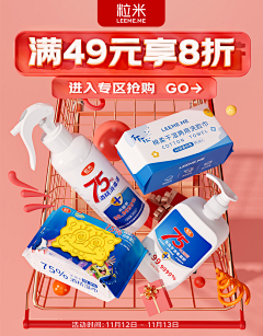 君君思密达~~~采集到banner