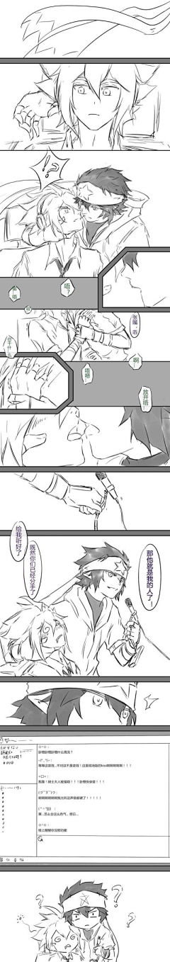 Light^采集到条漫
