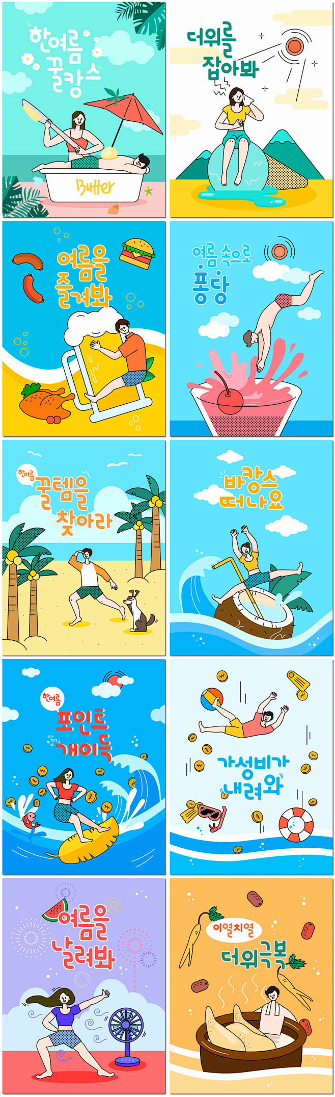 冷饮品饮料水果游泳冲浪海边图标海报插画矢...