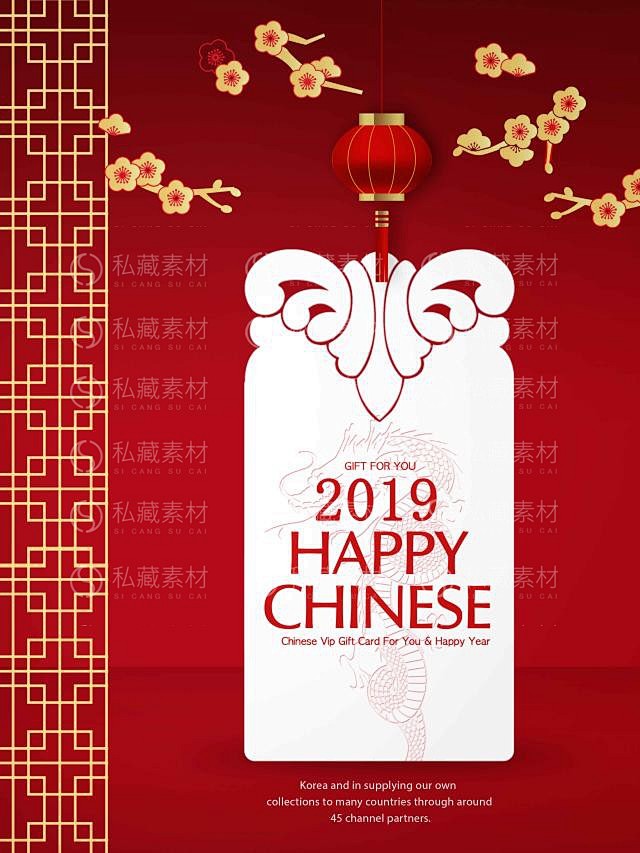 2020新年春节元旦中国风元素平面设计展...