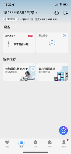 inputyp采集到UI-智能家居