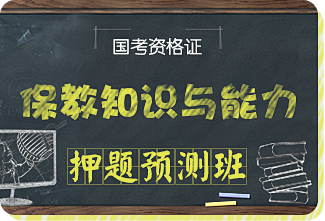 2016年国考教师资格证笔试通关计划