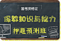 2016年国考教师资格证笔试通关计划