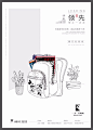 【广告】博思堂——2015年长城奖获奖作品集