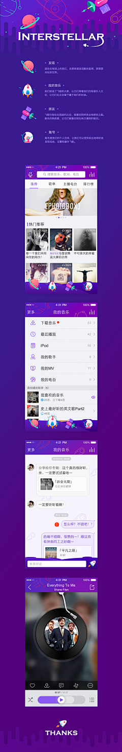 霸道小小轩采集到【UI】—APP界面 展示